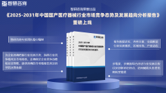 中国国产医疗器械行业全景概览、市场需求及运