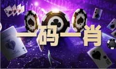 <b>12生肖的挨次是什么样子的V</b>